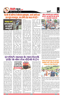 22-06-2024 City News Mumbai_page-0003