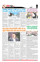 27-04-2025 City News Mumbai_page-0003