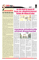 27-04-2025 City News Mumbai_page-0004
