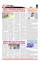 27-04-2025 City News Mumbai_page-0005