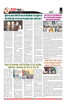 27-04-2025 City News Mumbai_page-0006