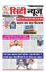27-04-2025 City News Mumbai_page-0001