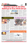 27-04-2025 City News Mumbai_page-0008